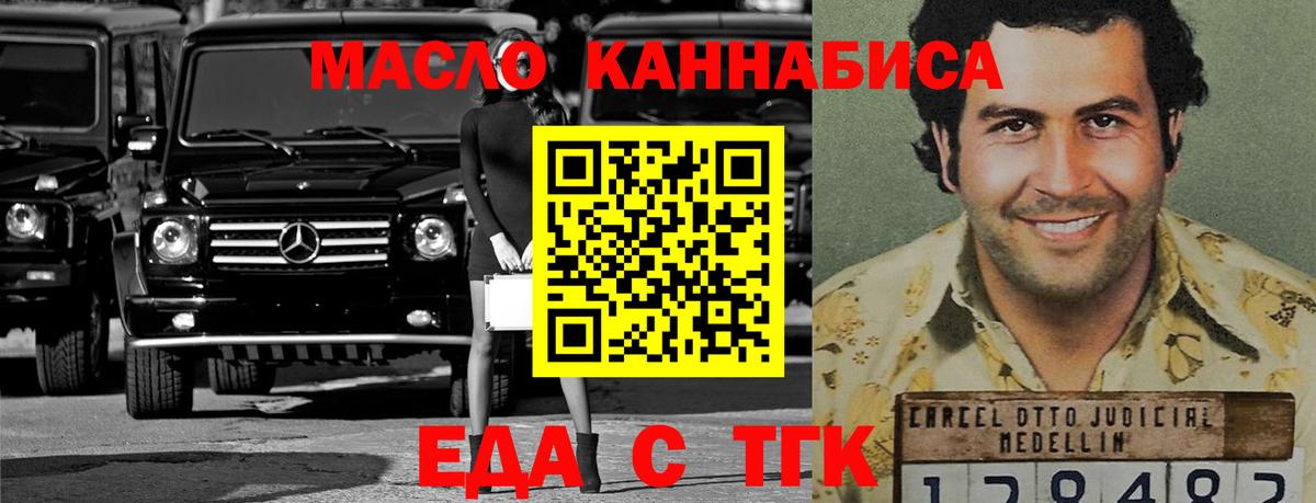 Долгопрудный  Печенье с ТГК конопля  Вход с VPN 