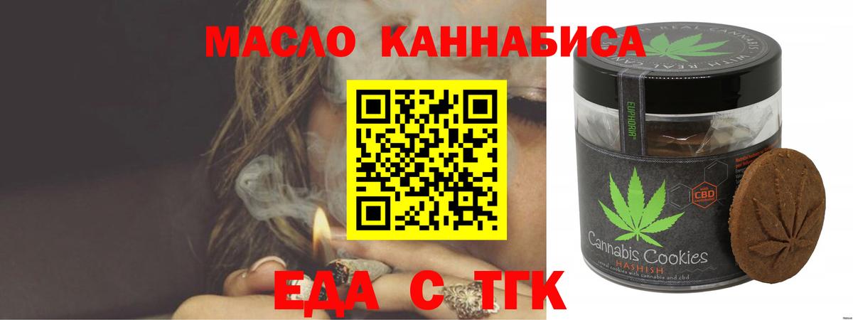Печенье с ТГК марихуана Долгопрудный