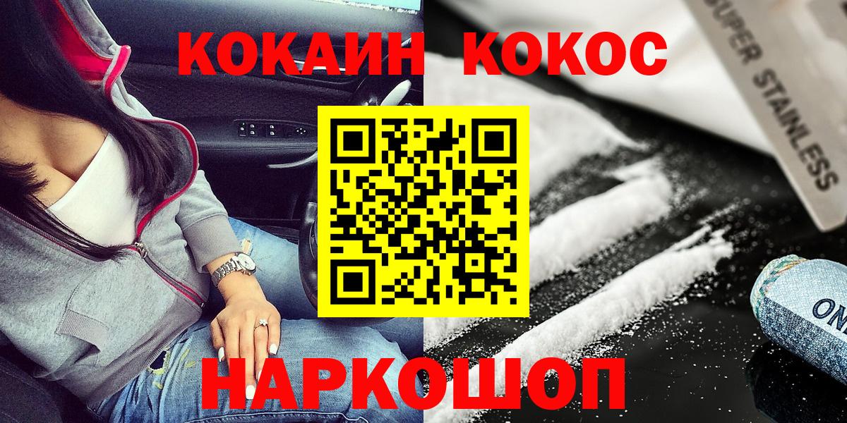 Cocaine FishScale  Кокаин Перу  Кокаин  Вход с VPN  Долгопрудный 