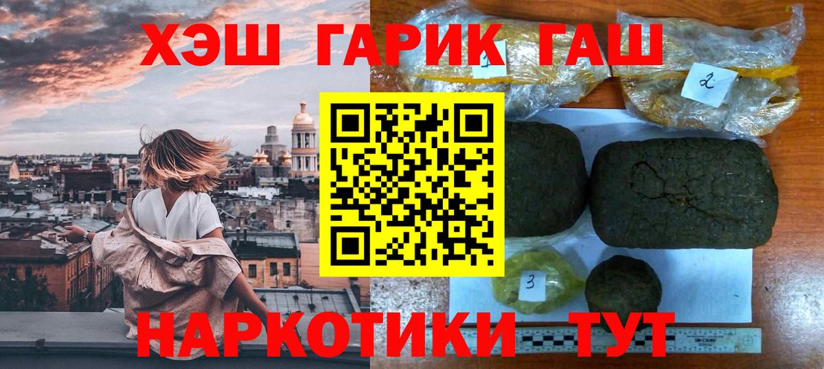 ГАШ  Вход с VPN  Долгопрудный  ГАШ Изолятор  ГАШИШ гашик 