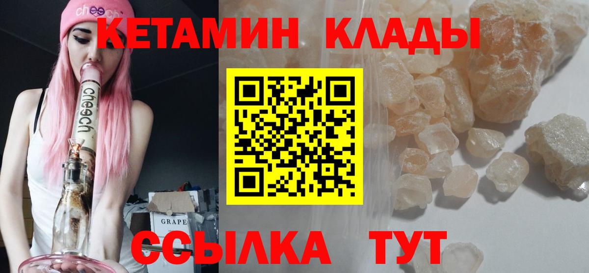 Кетамин ketamine  Вход с VPN  Долгопрудный  Кетамин ketamine 