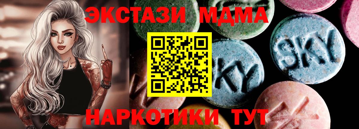 Долгопрудный  МДМА Molly  МДМА VHQ  Вход с VPN 