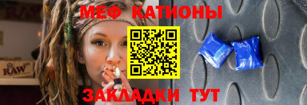 МЕФ  МЕФ mephedrone  Вход с VPN  Долгопрудный 
