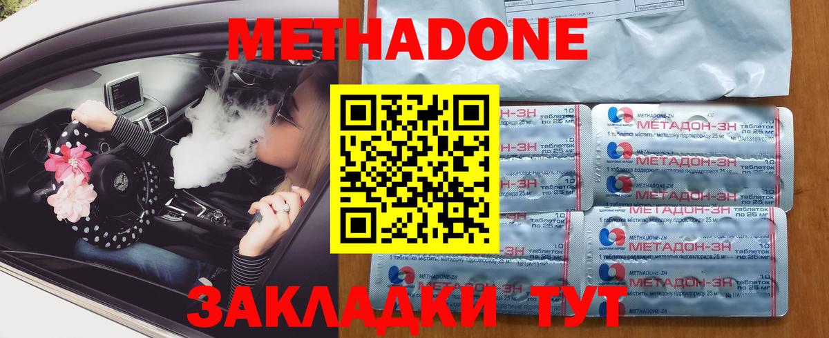 МЕТАДОН мёд  Вход с VPN  МЕТАДОН VHQ  Долгопрудный 