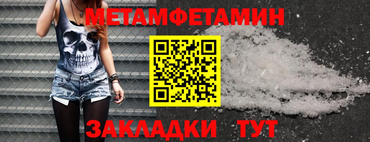 Метамфетамин витя  Первитин  Долгопрудный  Вход с VPN  Метамфетамин витя 