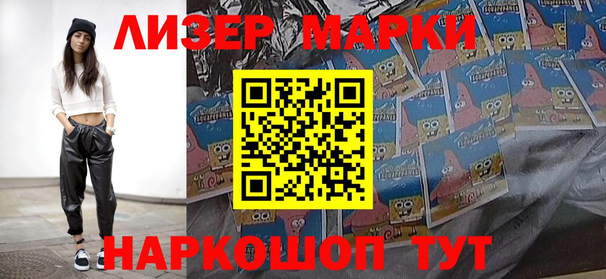 Марки 25I-NBOMe 1,8мг  Вход с VPN  Долгопрудный 